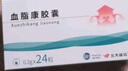 [北大維信] 血脂康膠囊0.3g*24粒/盒 5盒裝 曬單實(shí)拍圖