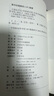 王闿運日記（中國近代人物日記叢書(shū)·全6冊） 曬單實(shí)拍圖