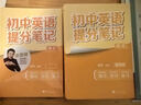套裝2冊(cè) 初中提分筆記 英語(yǔ)單詞+英語(yǔ)語(yǔ)法（英語(yǔ)套裝）峰閱萬(wàn)卷教研組張雪峰初中提分筆記 中考重點(diǎn)難點(diǎn)歸納考點(diǎn)大全突破初中總復(fù)習(xí)中考總復(fù)習(xí)輔導(dǎo)書(shū) 張雪峰推薦 曬單實(shí)拍圖