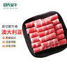 目無(wú)全牛澳洲原切谷飼牛后胸肥牛卷 凈重1斤 牛肉片牛肉卷火鍋食材 曬單實(shí)拍圖