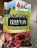 漢拿山 孜然牛肉 400g/袋 腌制牛肉燒烤食材夜宵半成品戶外燒烤生鮮食材 曬單實(shí)拍圖