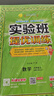 2025秋 實(shí)驗(yàn)班提優(yōu)訓(xùn)練 六年級(jí)上冊(cè) 數(shù)學(xué)北師大版 強(qiáng)化拔高新版教材同步練習(xí)冊(cè) 曬單實(shí)拍圖