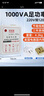 歐帝普變壓器220v轉110v100v電源電壓轉換器家用電器110v轉220v電壓轉換 1000w-美國電器國內用220v轉120v 曬單實(shí)拍圖