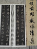 書法毛筆字帖懷仁集王羲之圣教序碑帖近距離臨摹卡成人練字書法字帖毛筆字帖 曬單實拍圖