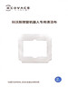 科沃斯（ECOVACS）窗寶專(zhuān)用清潔抹布適配WINBOT AIR 、WINBOT MINI 、WINBOT ONE【配件】 曬單實(shí)拍圖