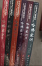【當(dāng)當(dāng)】哈佛家訓(xùn)全集 套裝共6冊(cè) 青少年家庭教育書(shū)籍哈佛家訓(xùn)：一位哈佛博士的教子課本 [美] 威廉·貝納德 著 曬單實(shí)拍圖