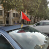 巫記汽車擺件車載外置五行紅旗車用吸盤式小紅旗國(guó)慶車頭迎賓裝飾用品 強(qiáng)力吸盤旗【1個(gè)金色】 不傷車漆 曬單實(shí)拍圖