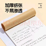 晨光(M&G)文具10本分區(qū)草稿本草稿紙16K加厚數(shù)學空白小學生初中生護眼高中生學生考研稿紙本子K16421C 曬單實拍圖