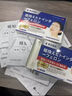 藤石制藥眼皮跳眼瞼痙攣貼可搭治療眼神經(jīng)眼部抽搐緩解眼部疲勞眼貼UY 2盒【優(yōu)惠裝】第二盒半價(jià) 曬單實(shí)拍圖
