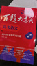2026百題大過關(guān) 高考語文 高考作文導寫100題（修訂版） 曬單實拍圖