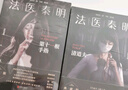 【新華書(shū)店 正版新書(shū)】 法醫秦明:清道夫 曬單實(shí)拍圖