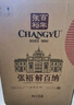張裕 第九代N158特選級解百納干紅葡萄酒750ml*6瓶整箱紅酒 贈酒刀 曬單實拍圖