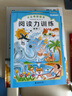 閱讀力訓練：中外經(jīng)典故事4-10歲全6冊 兒童文學(xué)課外讀物民間神話(huà)寓言故事 人文知識閱讀答題 小學(xué)生書(shū)目閱讀課外書(shū) 快樂(lè )讀書(shū)吧 曬單實(shí)拍圖