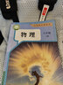 【新華書(shū)店正版】適用2025新版初中八年級上冊物理書(shū)人教版 初中初二2上冊物理書(shū) 8年級上冊物理課本教材教科書(shū) 8八上物理人民教育出版社 【萬(wàn)人加購】八年級上冊物理 曬單實(shí)拍圖