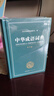 中華成語詞典大全大開本 中小學(xué)生辭書工具書萬條大詞典辭典新版新華字典現(xiàn)代漢語詞語初高中學(xué)生 曬單實拍圖