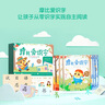 學(xué)而思 摩比愛識(shí)字 摩比愛數(shù)學(xué)家族產(chǎn)品 幼兒識(shí)字 幼小銜接學(xué)前識(shí)字啟蒙  從零識(shí)字實(shí)現(xiàn)自主閱讀（7冊(cè)）1000個(gè)高頻字 1048個(gè)詞語 95個(gè)音頻 400+字詞卡 艾賓浩斯遺忘定律 互動(dòng)視頻 趣味貼紙 曬單實(shí)拍圖