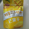 含羞草異域珍果芒果干100g/袋 休閑零食果脯果干辦公暑假出游露營 曬單實拍圖