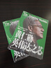 黃仁勛 英偉達之芯 英偉達之道 揭?秘黃仁?勛?的?傳奇人生 黃仁勛傳 黃仁勛系列書籍 管理 顯卡 曬單實拍圖