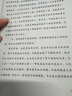 殘虐記（對受害者的惡意揣測，是一場(chǎng)更卑劣的犯罪！江戶(hù)川亂步獎作家桐野夏生力作）讀客懸疑文庫 小說(shuō) 曬單實(shí)拍圖