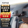 70邁凱迪拉克CT5/XT5/ATSL/XT4/XT6/XTS/SRX專用行車記錄儀免走線原廠 曬單實(shí)拍圖