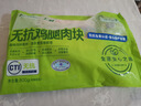 上鮮 無(wú)抗雞腿肉塊800g（400g*2袋）雞丁雞腿肉丁雞肉塊清真食品 曬單實(shí)拍圖