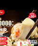 三全私廚水餃蝦皇餃600g36只 蝦餃速凍食品蒸餃煎餃早餐半成品 曬單實(shí)拍圖