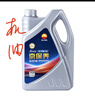 昆侖（KunLun）中國(guó)石油京保養(yǎng) 全合成機(jī)油 汽機(jī)油 京東養(yǎng)車 5W-30 SP 4L 曬單實(shí)拍圖