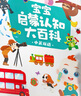 寶寶巴士jojo點(diǎn)讀筆幼兒早教機(jī)1-3歲兒童啟蒙繪本玩具睡前故事機(jī)生日禮物 【基礎(chǔ)認(rèn)知】1-3歲/赳赳點(diǎn)讀筆 曬單實(shí)拍圖