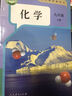 【新華書(shū)店正版】適用2026初中9九年級上冊化學(xué)書(shū)人教版課本教材教科書(shū)人民教育出版社9年級上學(xué)期初三3上冊化學(xué)課本人教化學(xué)九年級上冊 九年級上冊化學(xué)課本 曬單實(shí)拍圖