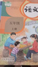 滬教版上海教材課本一二三四五年級第一二學(xué)期1 2 3 4 5上下冊書 5年級上冊 語數(shù)英課本+數(shù)英練習(xí)冊5本 曬單實(shí)拍圖