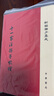 十一家注孫子校理 精裝 中華書局新編諸子集成 繁體豎排 曬單實(shí)拍圖