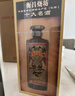 衡昌燒坊新經(jīng)典第四代53度500ml 白酒醬香型(仁懷)十大名酒送禮整箱裝 曬單實(shí)拍圖