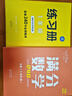 【官方正品】張文暉 滿分?jǐn)?shù)學(xué) 小學(xué)數(shù)學(xué)訓(xùn)練1-6年級教材一題一講專項訓(xùn)練應(yīng)用題專項突破練習(xí)冊配套視頻講解 小學(xué)數(shù)學(xué)教材同步輔導(dǎo)資料練習(xí) 滿分?jǐn)?shù)學(xué)小學(xué)1-6年級【全套6本】 曬單實拍圖
