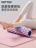 yottoy狼牙棒實心健身器材泡沫軸肌肉放松按摩滾軸輪瑯琊瑜伽柱 曬單實拍圖