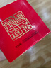 瀘州老窖 國窖1573 藝術(shù)新春酒 氣象無(wú)垠 濃香型白酒 52度 500ml單瓶裝  曬單實(shí)拍圖