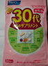 FANCL HealthScience女性30+復(fù)合維生素每日營養(yǎng)包30日量 VBVC膠原蛋白細(xì)膩紅潤透亮 曬單實拍圖