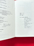 女性身體的秘密 更年期健康與幸福全書(shū) 克里斯蒂安·諾斯魯普 著 長(zhǎng)銷(xiāo)20余年的經(jīng)典女性讀物 郎景和院士 譚先杰主任醫(yī)師作序 科普 曬單實(shí)拍圖