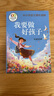 我要做好孩子 曬單實(shí)拍圖