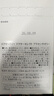 Dr.Select日本醫(yī)生選擇 胎盤素果凍 白藜蘆醇 植物酵素 美白補(bǔ)水緊致 代餐 120gX6袋/盒（1盒） 曬單實(shí)拍圖