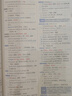2025版維克多英語(yǔ)新高中英語(yǔ)詞匯3000+1500+500新高中英語(yǔ)詞匯學(xué)習(xí)筆記維克多高中英語(yǔ)詞匯大綱詞匯表高中生英語(yǔ)語(yǔ)法詞匯高考英語(yǔ)詞匯自主通關(guān)檢測(cè)維克多英語(yǔ) 維克多 高中英語(yǔ)詞匯大綱：詞匯表 曬單實(shí)拍圖