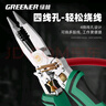 綠林（GREENER）10合一電筆剝線鉗電工專用家用不銹鋼剪線鉗接線壓線鉗多功能測電 曬單實拍圖