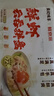 袁記味享x鮮京采 袁記云餃鮮蝦蟹籽三拼云吞拼盤24顆500g鮮肉早餐餛飩 曬單實(shí)拍圖