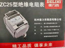 德力西（DELIXI）鋁殼兆歐表絕緣電阻測(cè)試儀手搖表檢測(cè)電阻表【1000V/1000MΩ】 曬單實(shí)拍圖