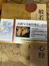 天啟閣 硬筆書(shū)法臨摹字帖楷書(shū)靜心解壓抄經(jīng)套裝《般若波羅蜜多心經(jīng)》心經(jīng)抄經(jīng)本經(jīng)典結緣可寄回裝藏【師兄推薦】下單就送金色抄經(jīng)筆+筆芯   曬單實(shí)拍圖