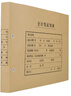 西瑪(SIMAA)A4橫板憑證封面 帶脊背木漿120g 50張/包 299*212*24mm 配套a4記賬憑證紙費用報銷單 FM153-50 曬單實拍圖