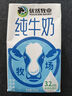 優(yōu)然牧業(yè)純牛奶250ml*24盒整箱 營養(yǎng)早餐牛奶 曬單實(shí)拍圖