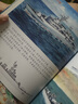 給孩子們的艦船知識繪本——戰(zhàn)艦的故事  曬單實拍圖