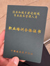 建筑八大員安全員材料員機械員勞務(wù)員施工員監(jiān)理員測量員試驗員質(zhì)量員預(yù)算員造價員勞務(wù)員水利員報名考證培訓(xùn) 監(jiān)理員 曬單實拍圖