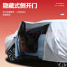 智匯歐藍(lán)德專(zhuān)用車(chē)衣全車(chē)罩廣汽三菱5五7七座防曬隔熱防雨雪加厚牛津布 2016-2023款廣汽三菱歐藍(lán)德專(zhuān)用車(chē)衣全車(chē)罩 加厚防暴曬防雨防風(fēng)防水防雪防霜防冰雹牛津布車(chē)衣車(chē)罩 曬單實(shí)拍圖
