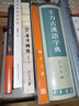 弱德之美：談詞的美感特質(zhì) 葉嘉瑩先生解讀中國古典詩(shī)詞的美學(xué)特質(zhì) 曬單實(shí)拍圖